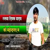 About Rutba Deepak Yadav Ko Mahendargarh Me Song